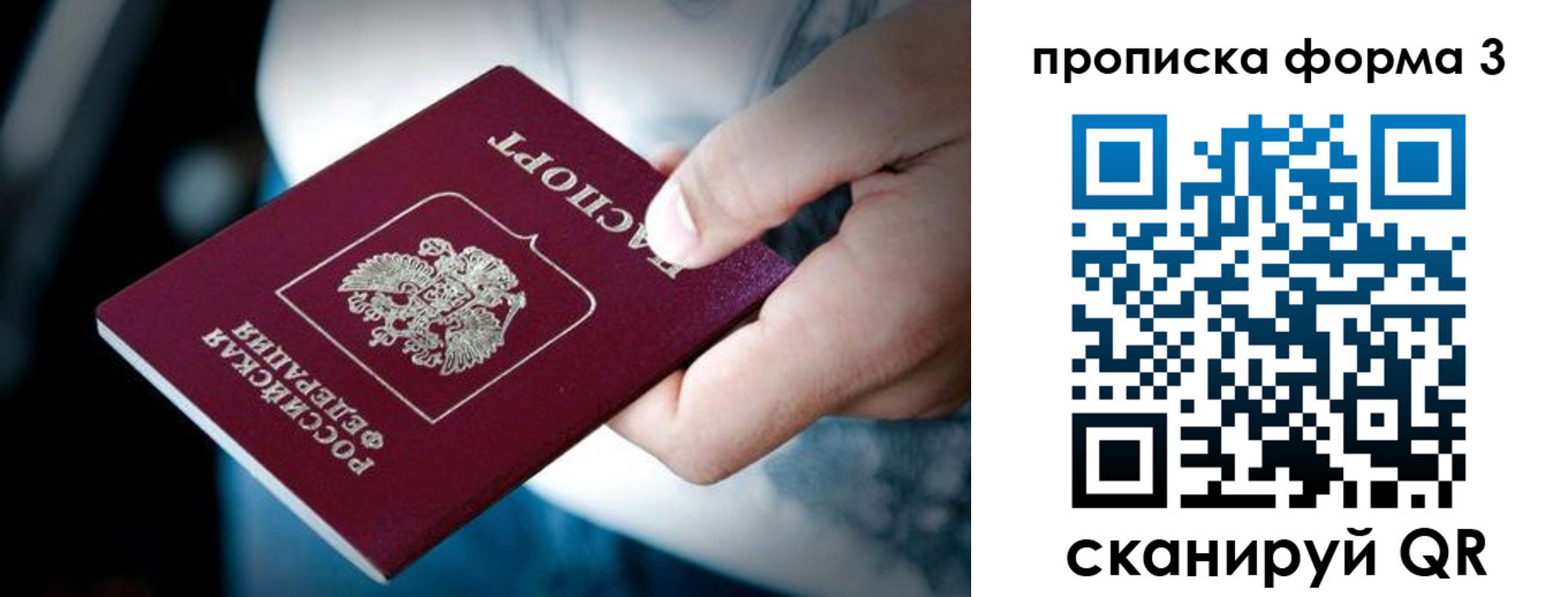 временная регистрация адрес в Судаке