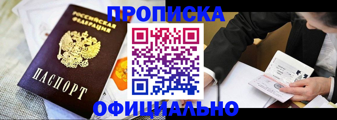 регистрация в Судаке