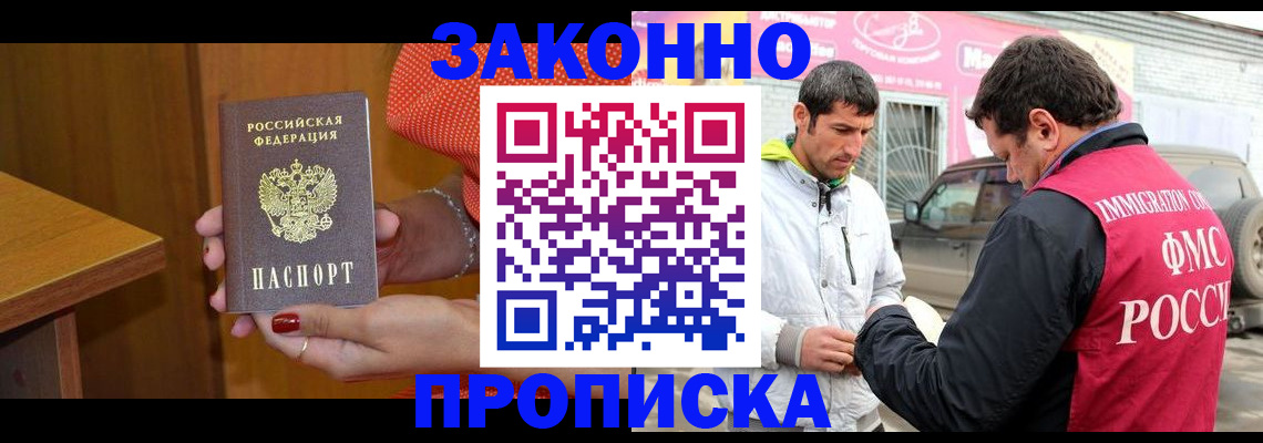 временная регистрация адрес в Судаке