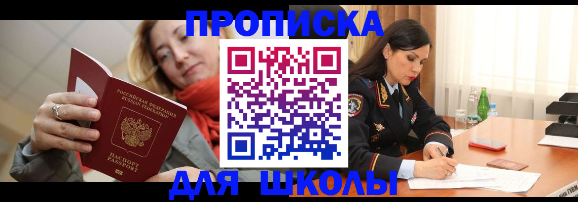 временная регистрация для всех в Судаке
