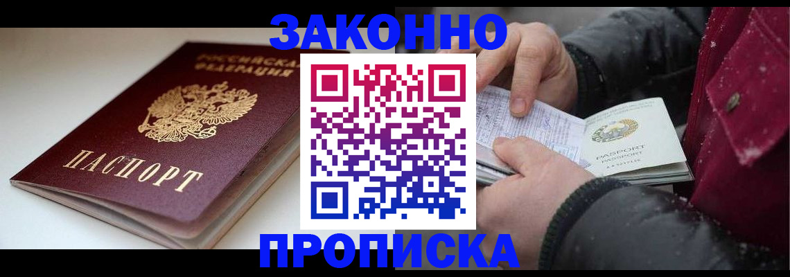 прописка для кредита в Судаке